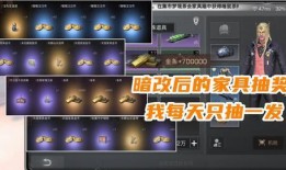 明日之后最新抽奖家具爆料,最新抽奖爆料，家居升级新选择