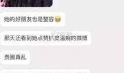 张樱闺蜜爆料视频,背后惊人真相曝光